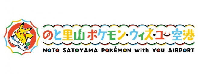 Noto Satoyama Airport x Pokemon